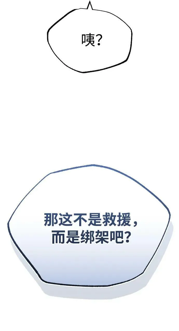 [第50话] 那边的绅士已经结完账了（第1季 最终话）83