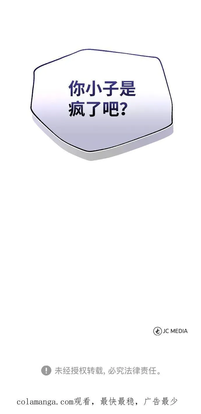 [第52话] 你的名字叫4号击球手95