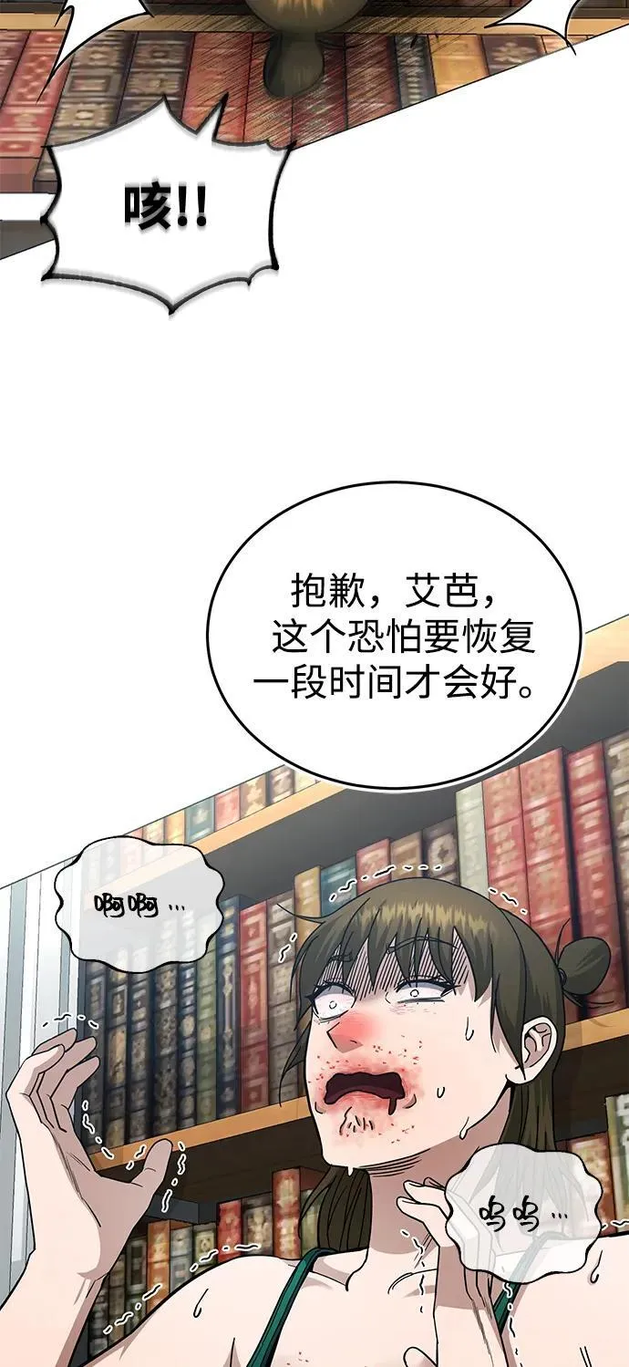[第57话] 你在耍什么花招？20