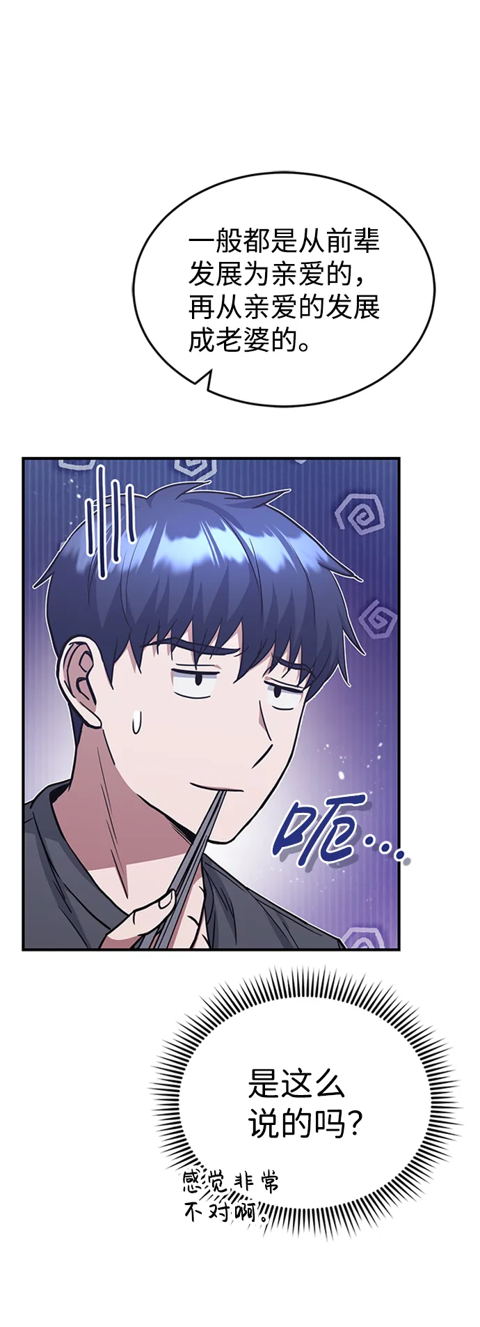 [第26话] 你是不是认为自己做得很好？45