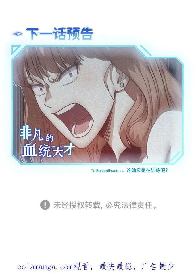 [第86话] 只要努力就能做到85