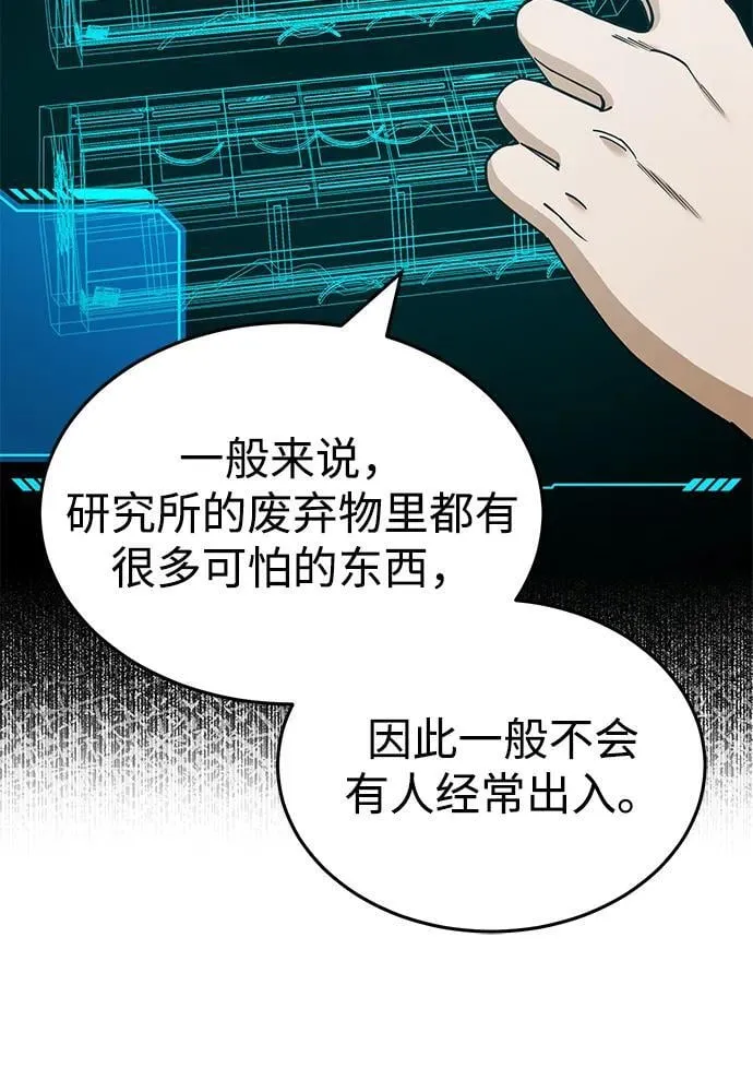 [第61话] 我什么时候能下班58