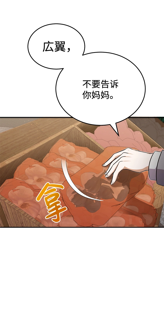 [第1话] 我不平凡的故事46