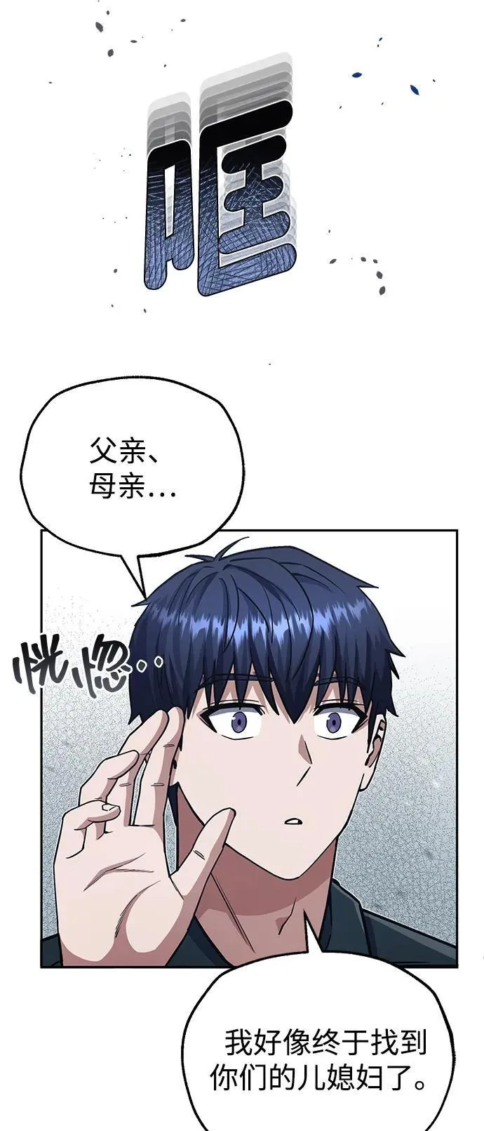 [第62话] 孩子就生3个怎么样71