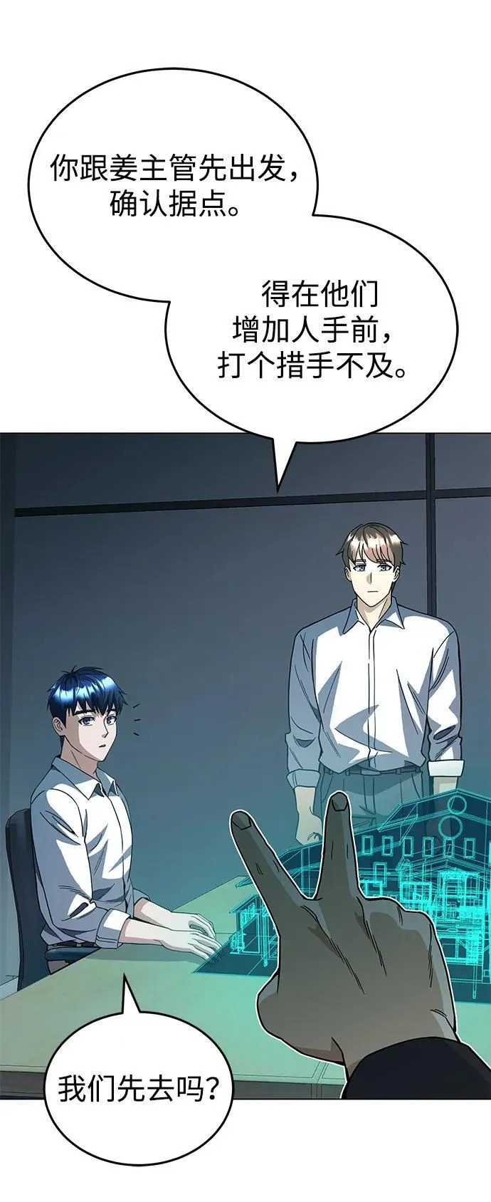 [第51话] 我能叫你姐姐吗？81