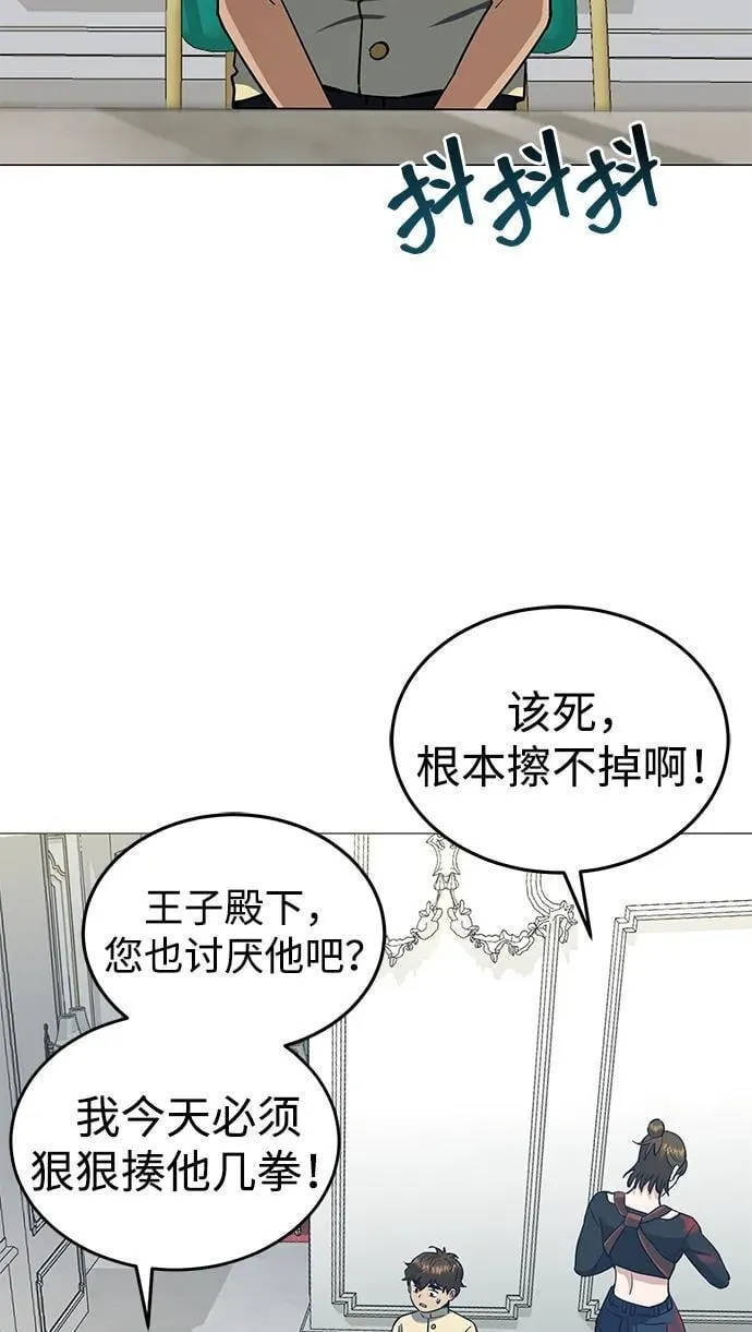 [第56话] 小鬼76