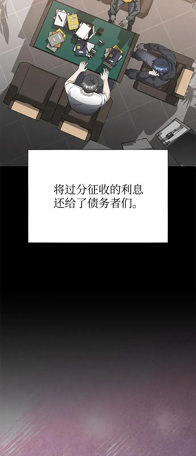 [第95话] 地狱之虎68