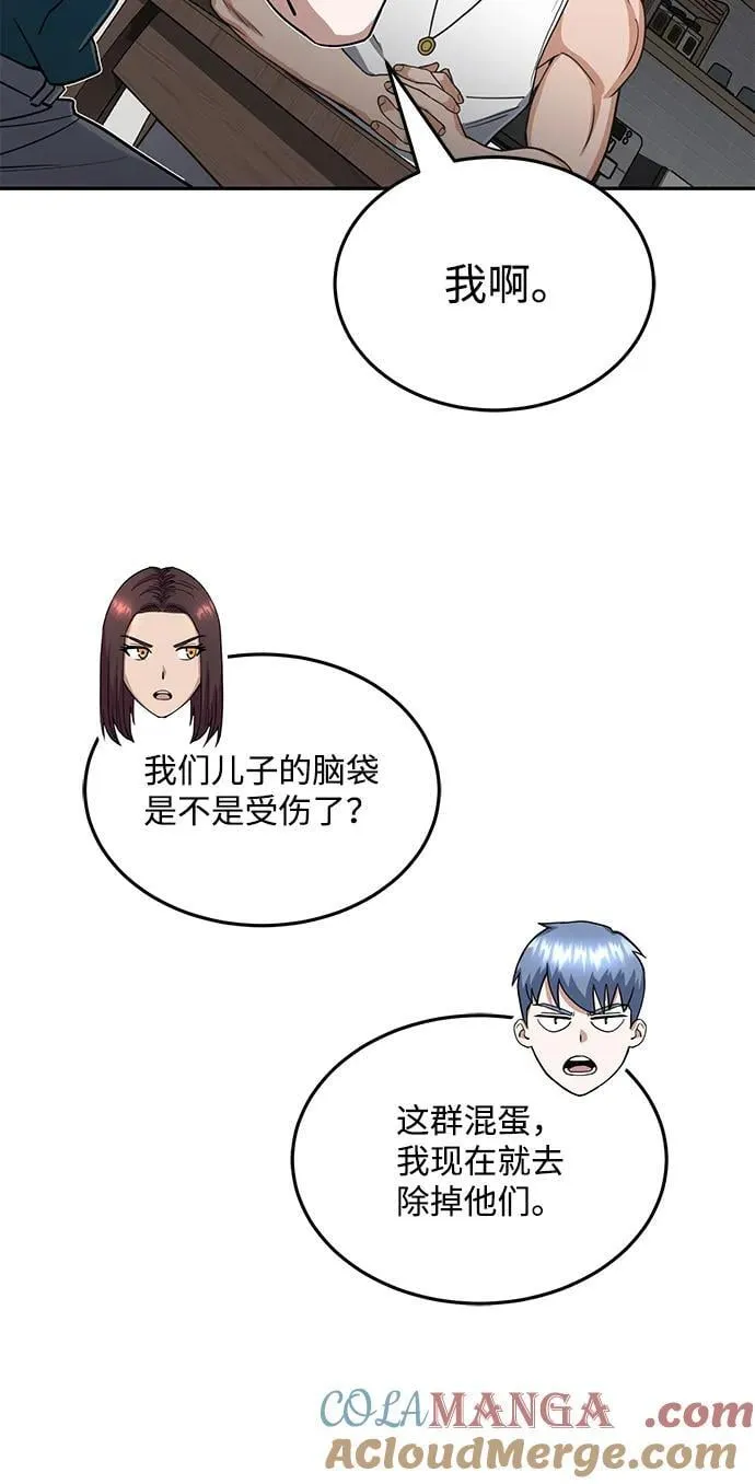 [第88话] 我要除掉他们69