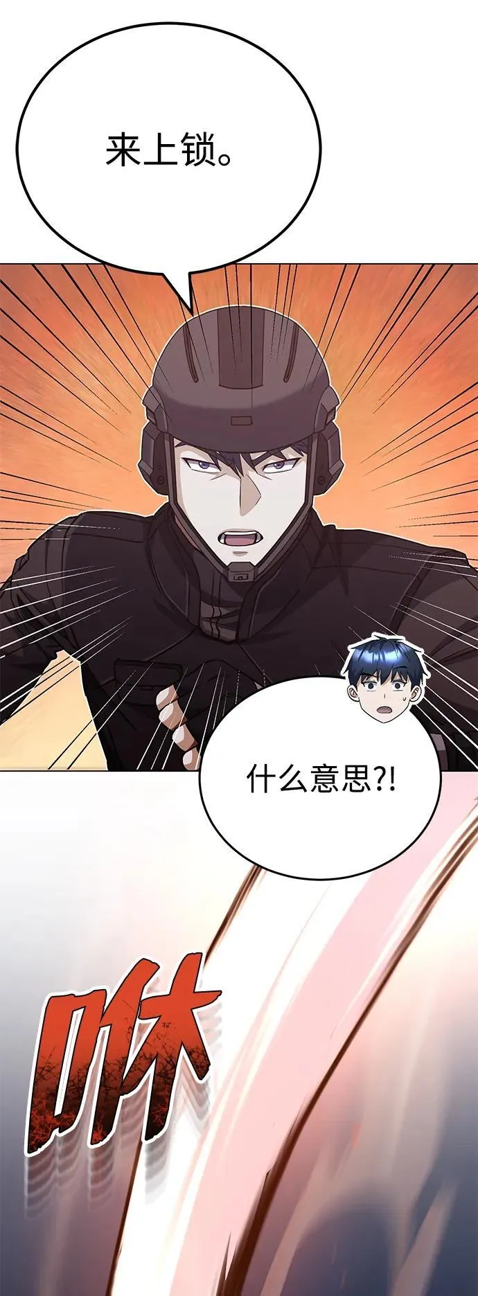 [第52话] 你的名字叫4号击球手88