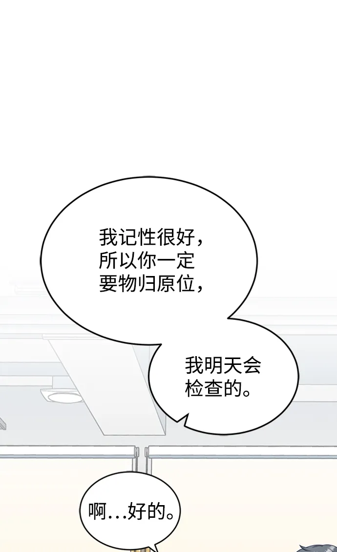 [第24话] 我可不可以爱上前辈9