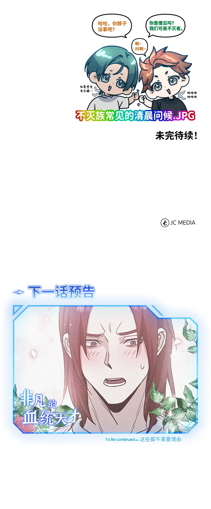 [第14话] 这绝对不是暴力73