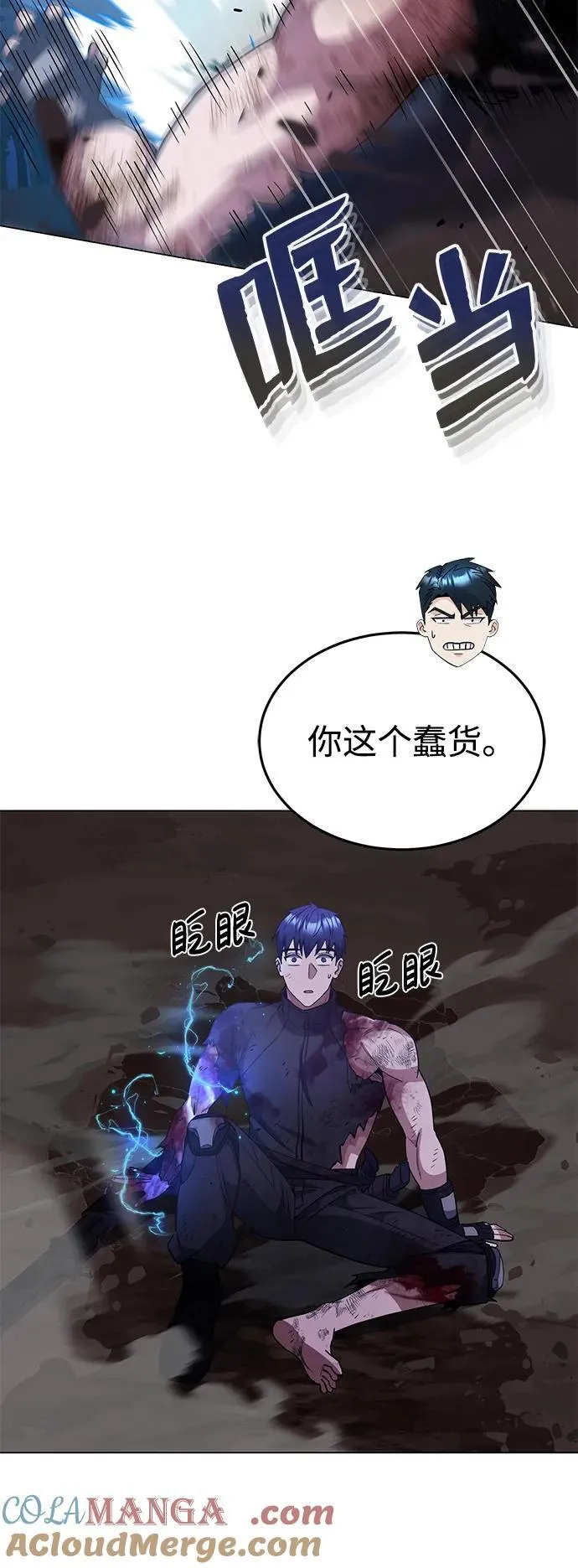 [第52话] 你的名字叫4号击球手78