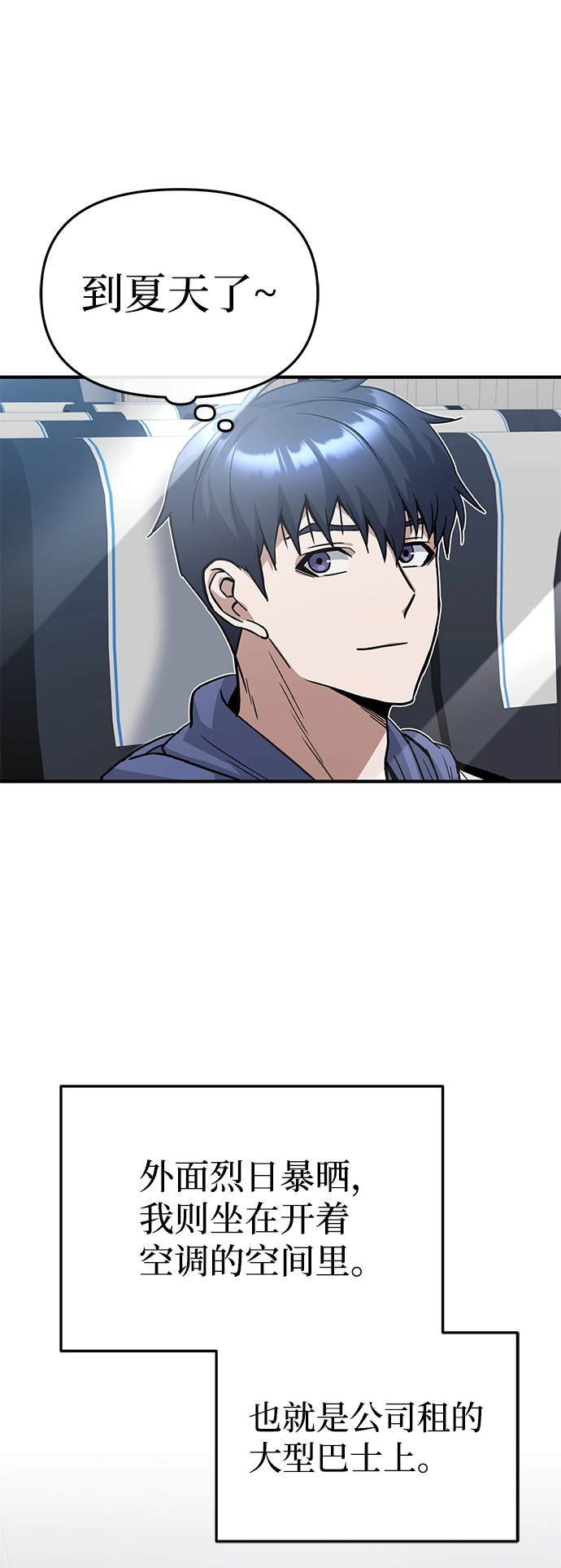 [第12话] 真想给她一拳3