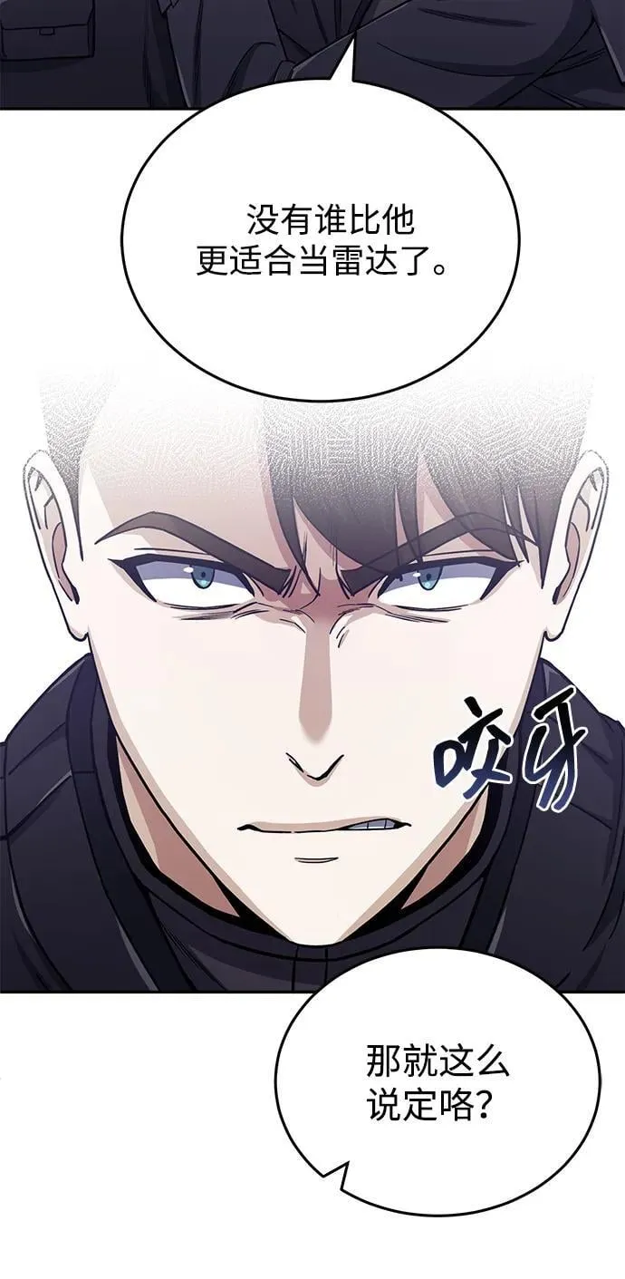 [第66话] 做个交易吧53