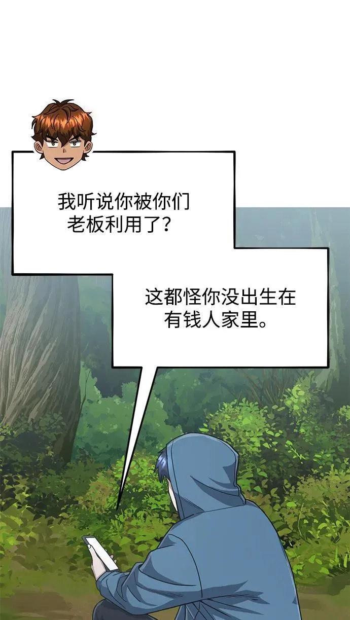[第84话] 不是理论课吧？43