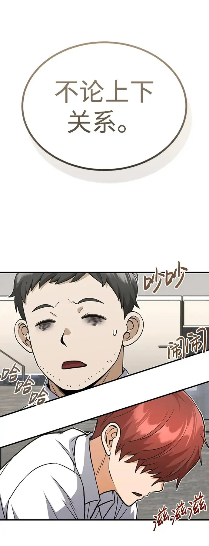 [第31话] 要不要打一架56