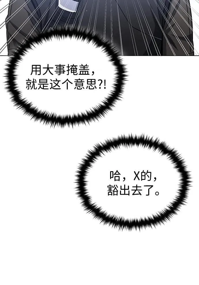 [第55话] 三人成虎41