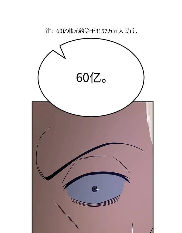 [第88话] 我要除掉他们16