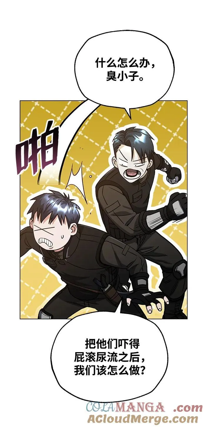 [第53话] 看不见的陷阱88
