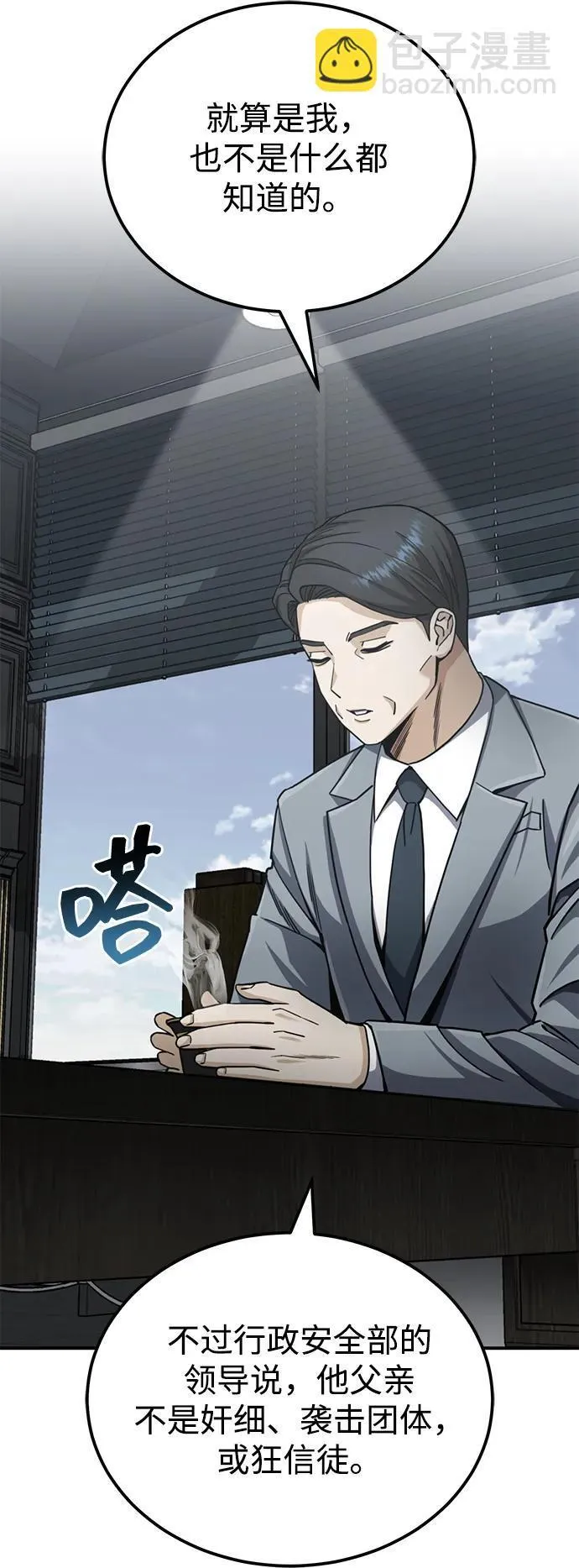 [第71话] 父亲是谁？50