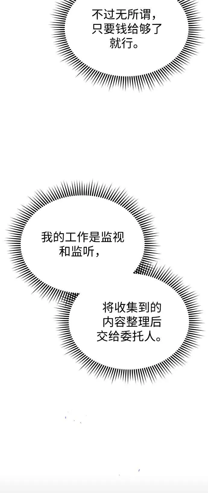 [第100话] 去当志愿者95