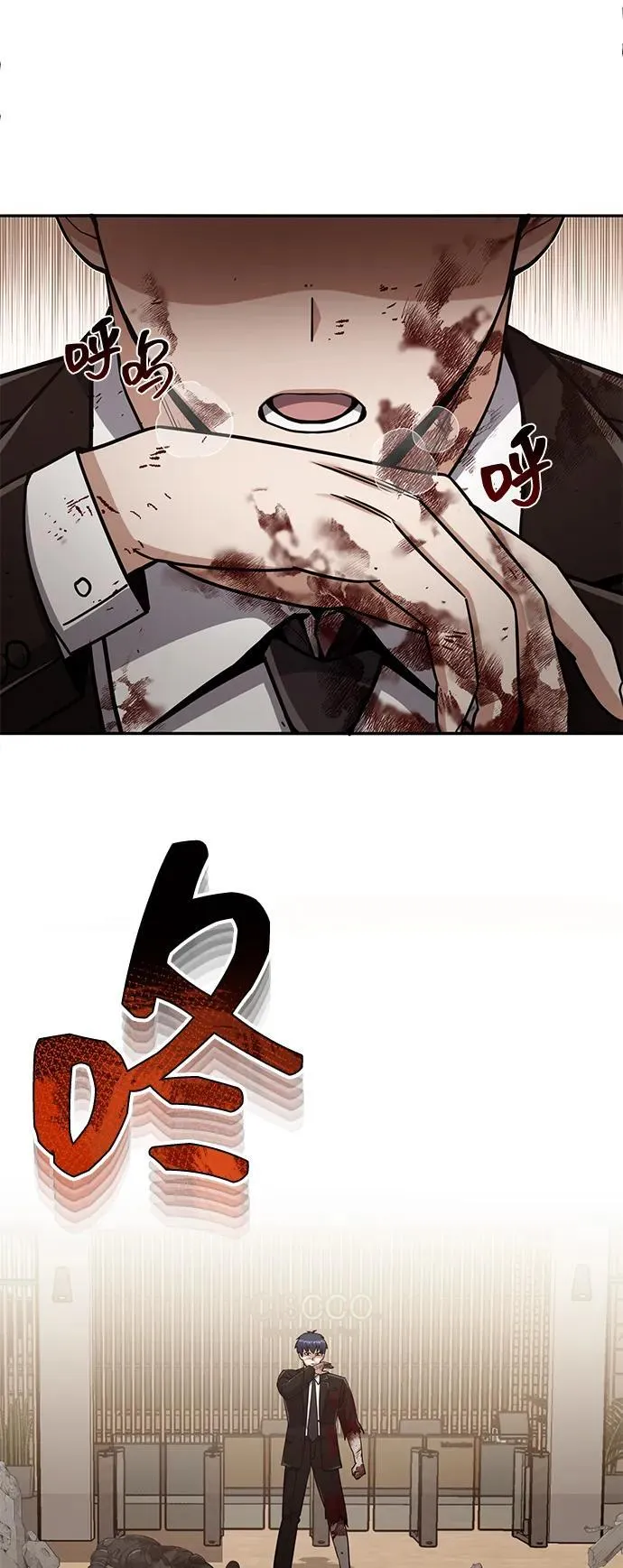 [第79话] 非凡的血统天才45