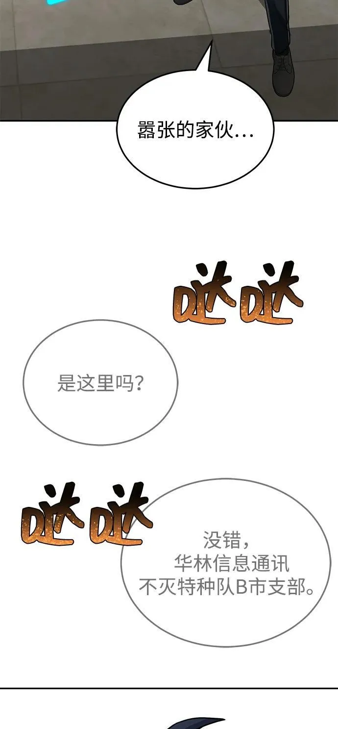 [第82话] 叫老板出来83