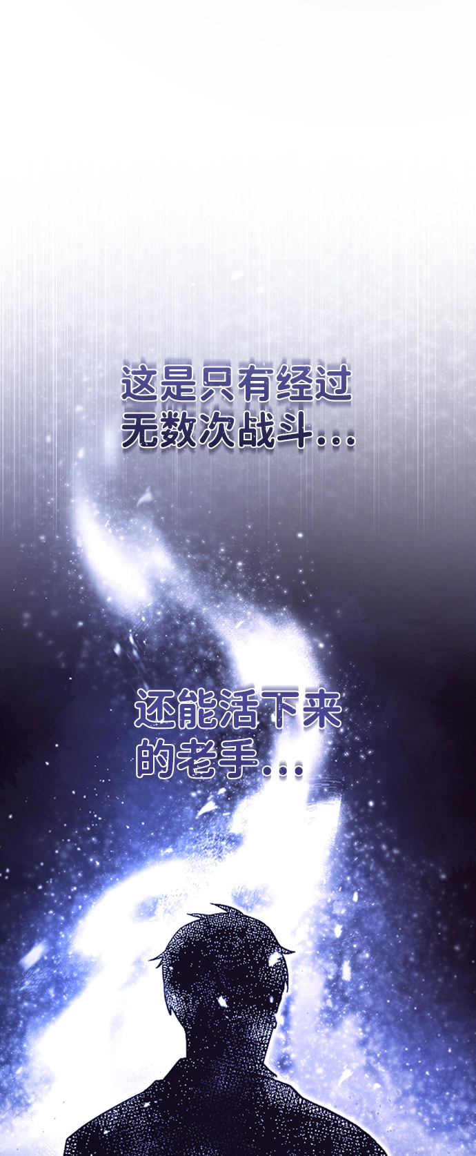 [第23话] 接近于预知的直觉56