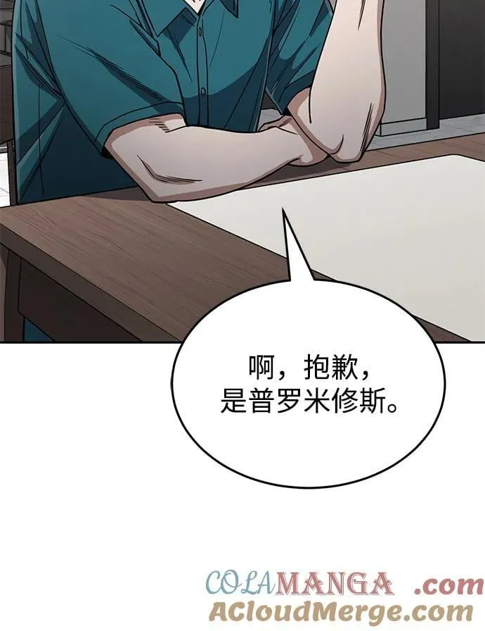 [第88话] 我要除掉他们66