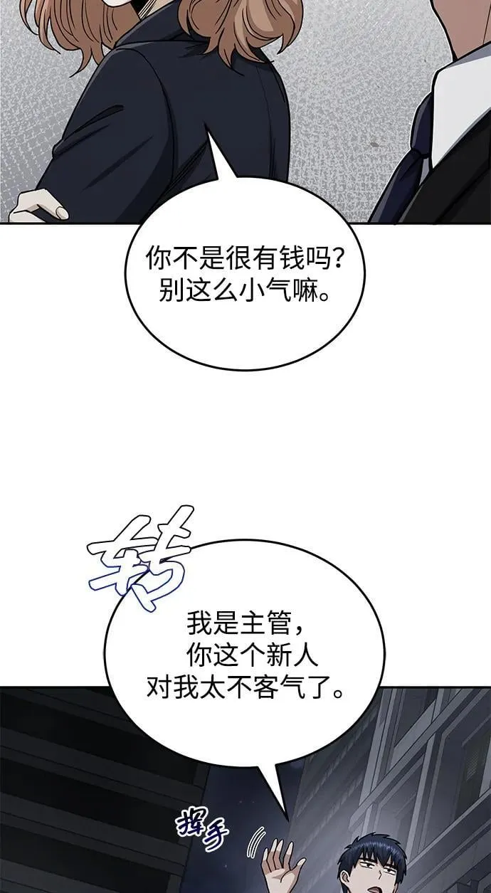 [第76话] 应该可以66