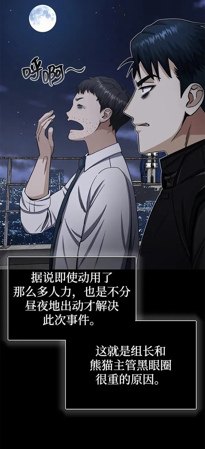 [第69话] 您是哪位？4