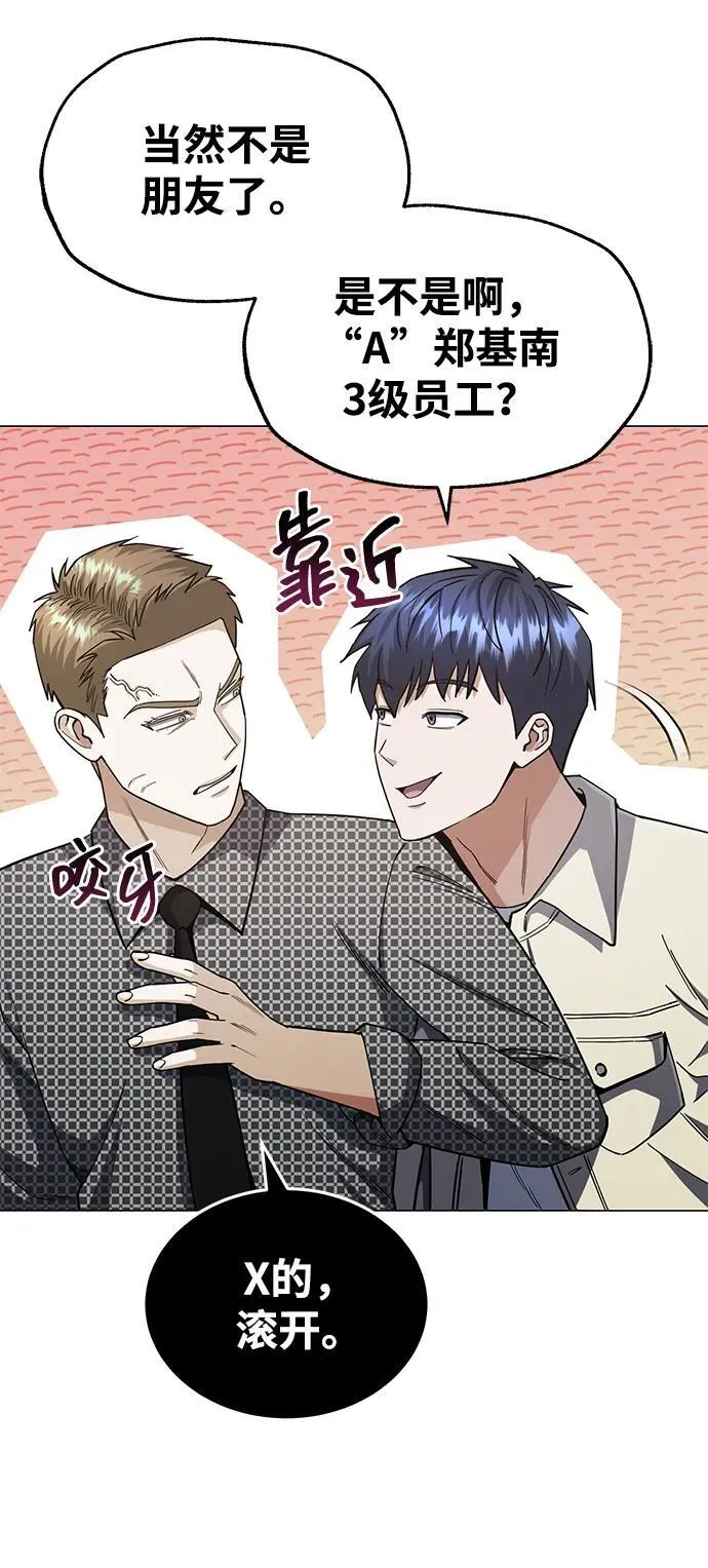 [第56话] 小鬼7