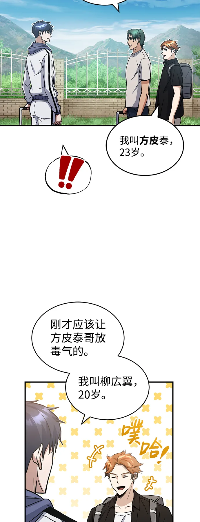 [第12话] 真想给她一拳57