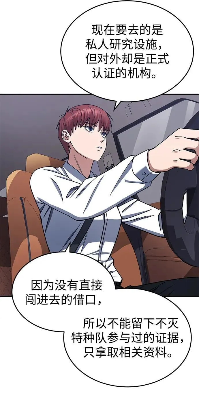 [第61话] 我什么时候能下班54