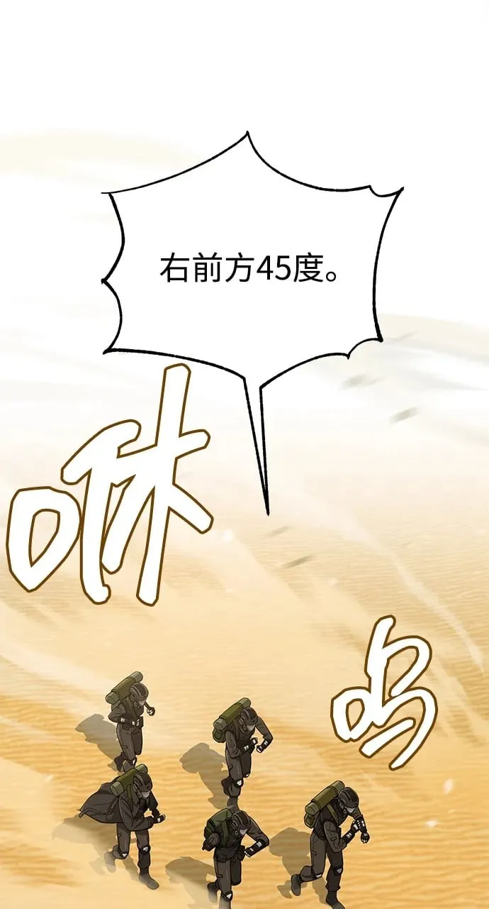 [第66话] 做个交易吧79