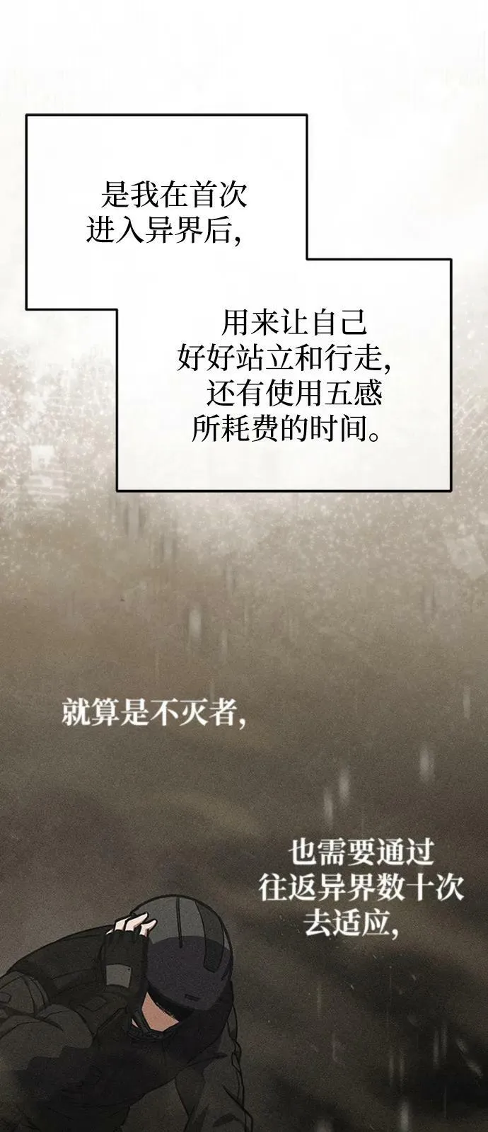[第34话] 我还要再惊讶多少次呢74