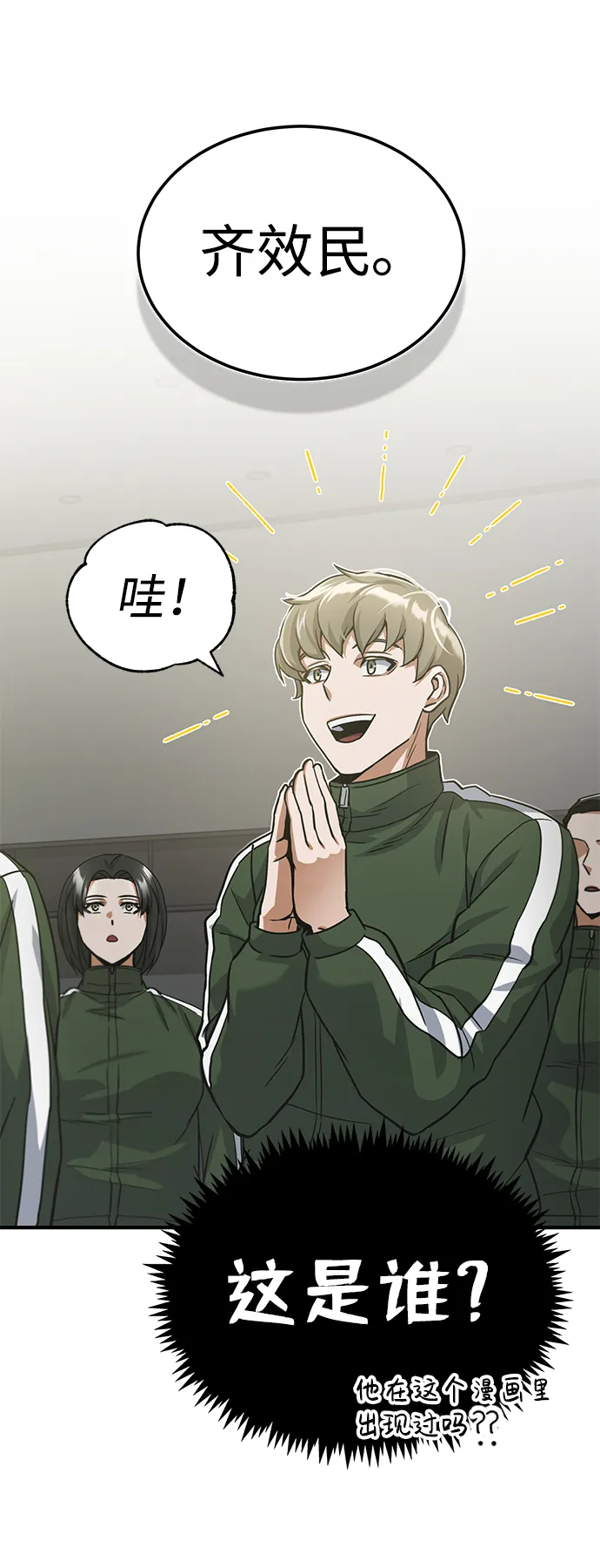[第16话] 这就是全部吗？35