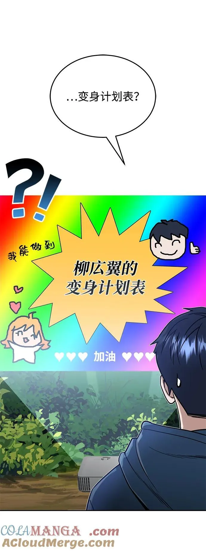 [第84话] 不是理论课吧？72