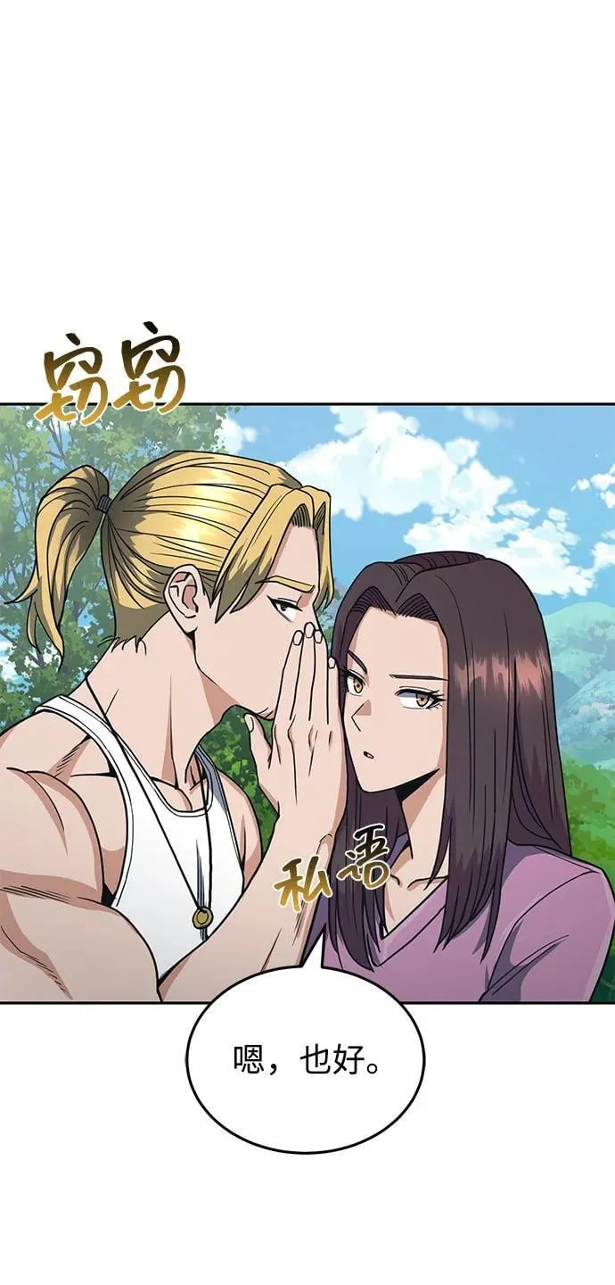 [第84话] 不是理论课吧？93