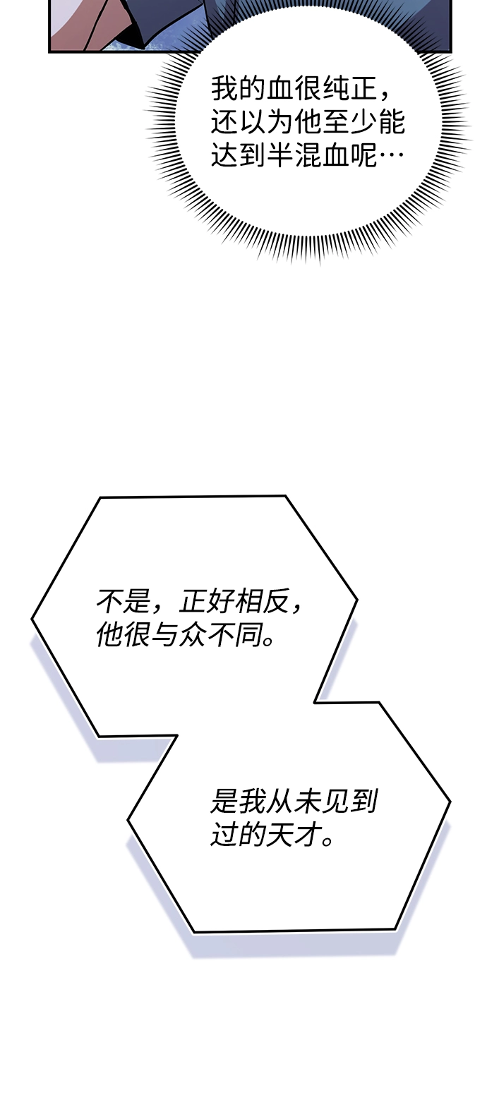 [第8话] 非常规种族74