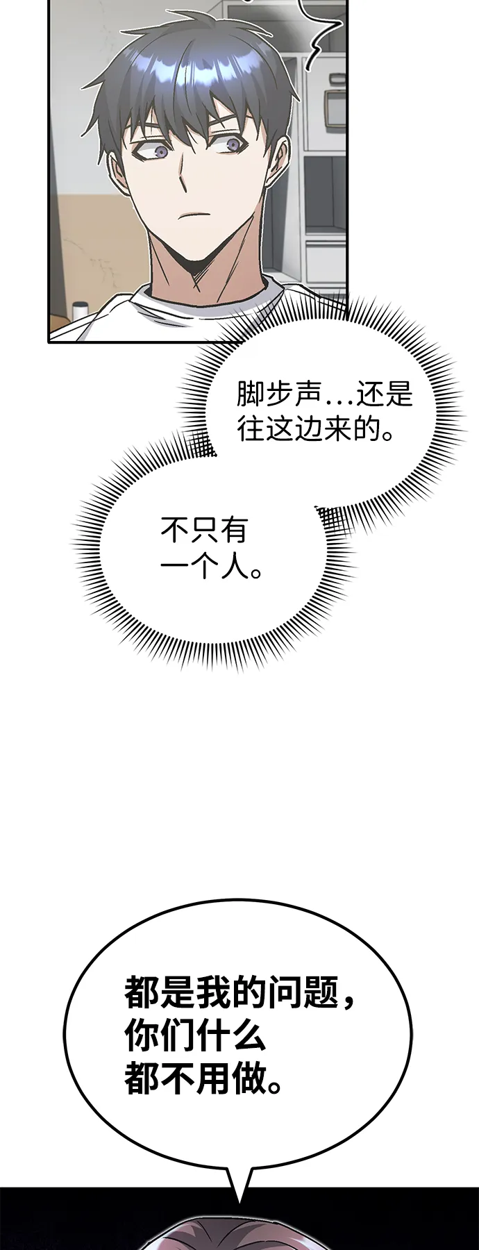 [第14话] 这绝对不是暴力68