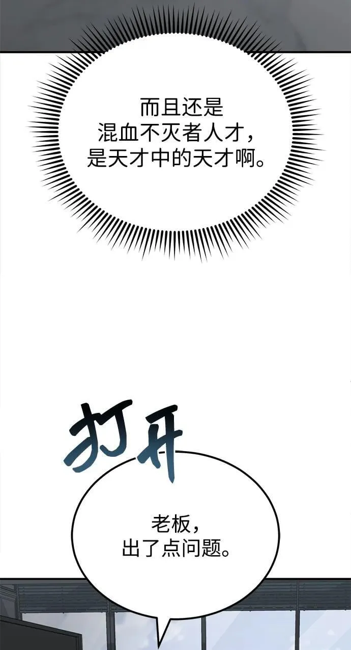 [第71话] 父亲是谁？52