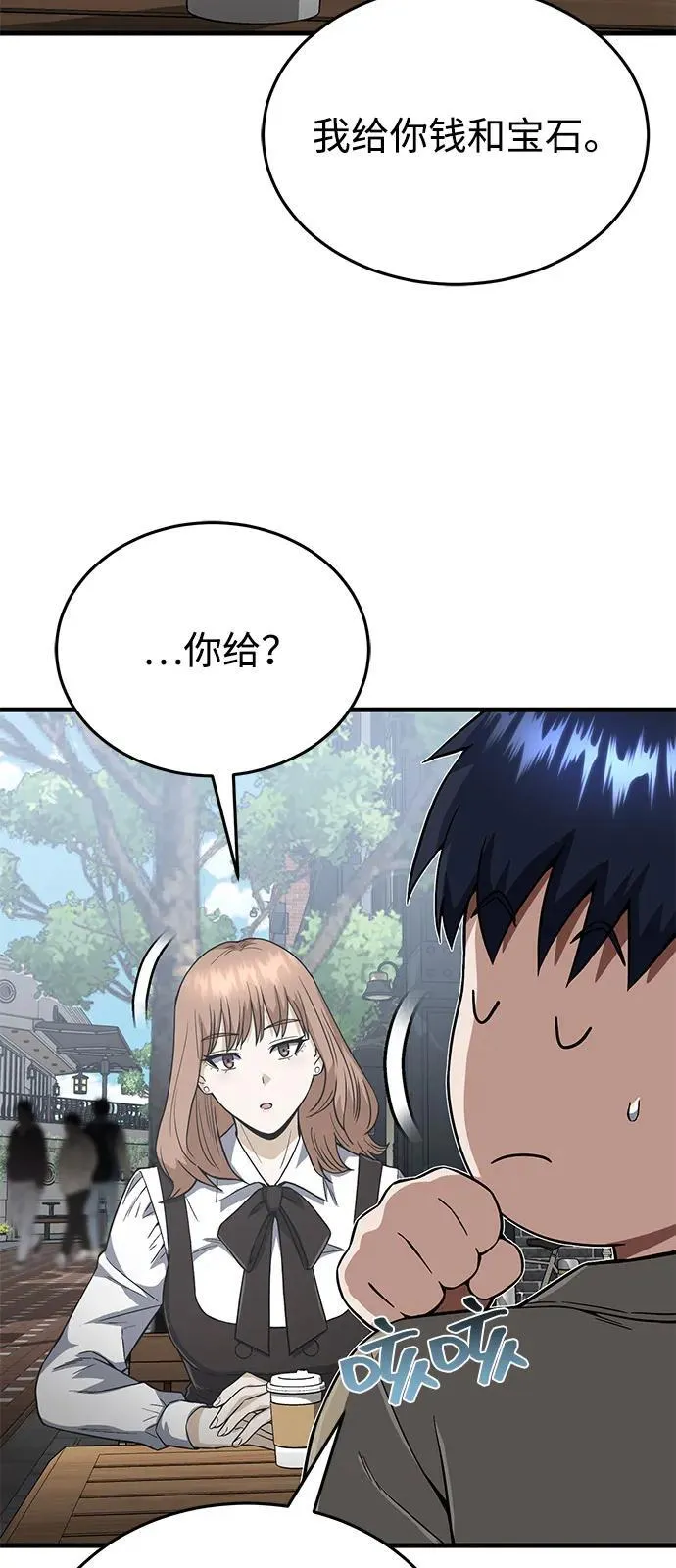 [第97话] 让我复仇67