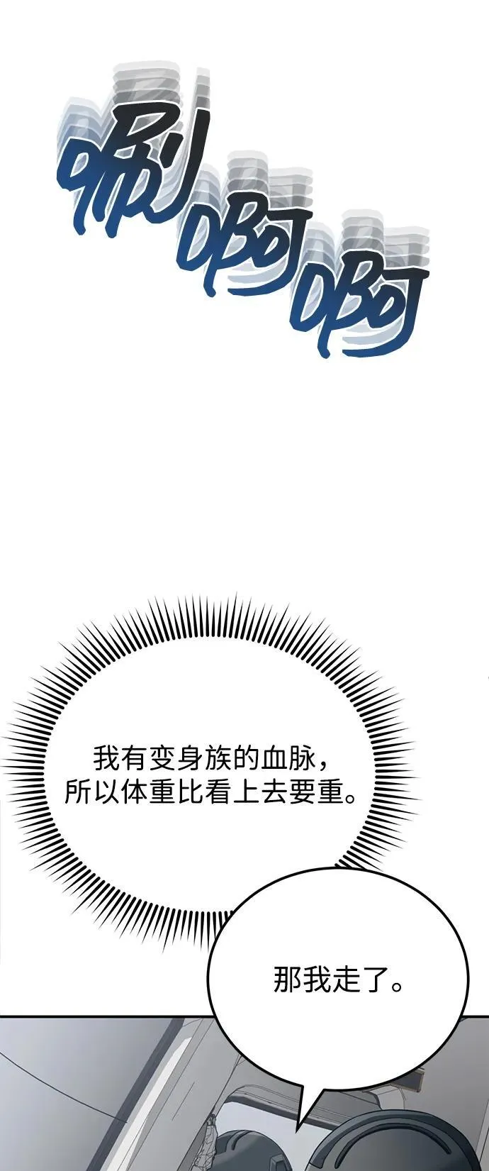 [第71话] 父亲是谁？90