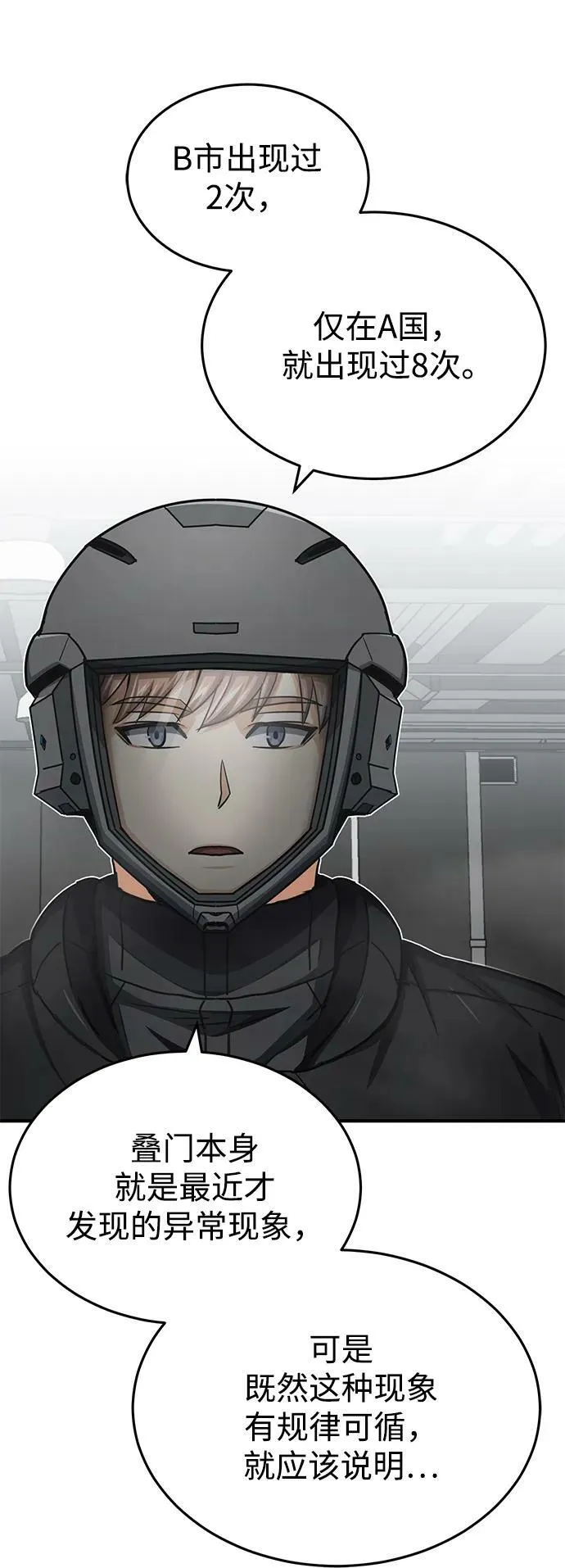 [第46话] 要不要…吃一碗方便面再走？73