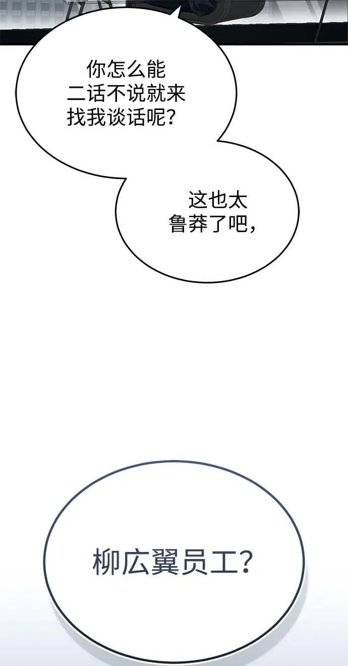[第40话] 请您相信我，批准一件事吧22