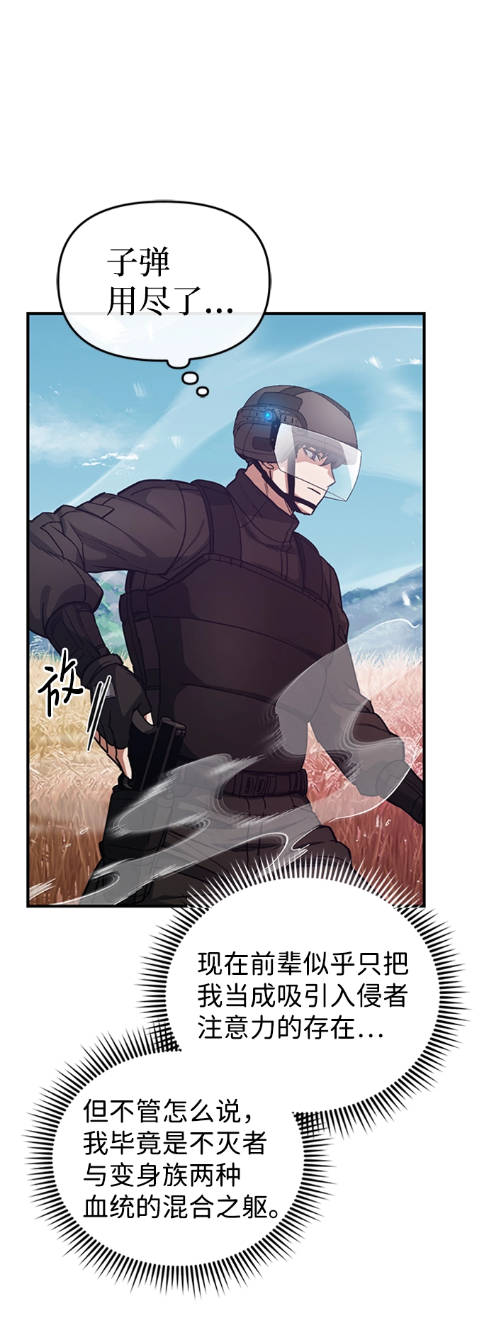 [第25话] 肢体间的对话26