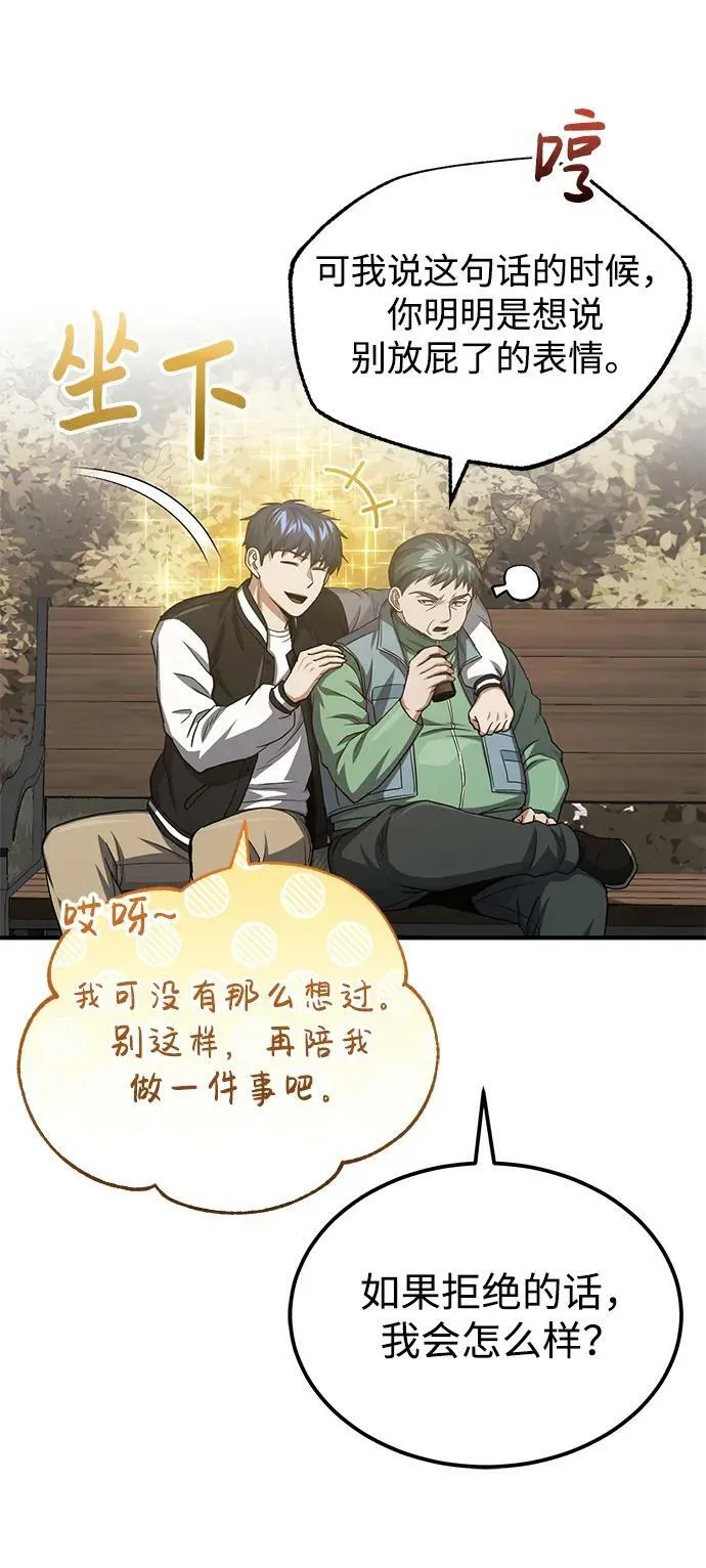 [第40话] 请您相信我，批准一件事吧55
