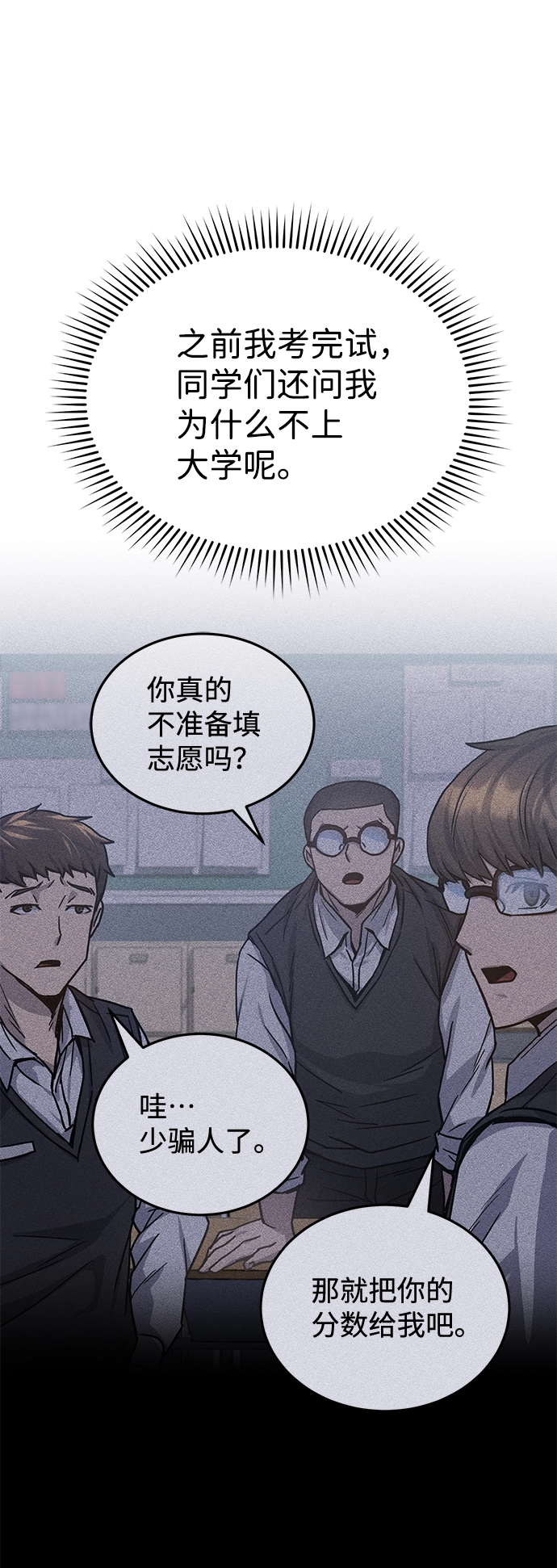[第8话] 非常规种族46