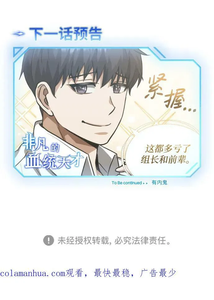 [第37话] 我还在想你们直接跑了该怎么办呢83